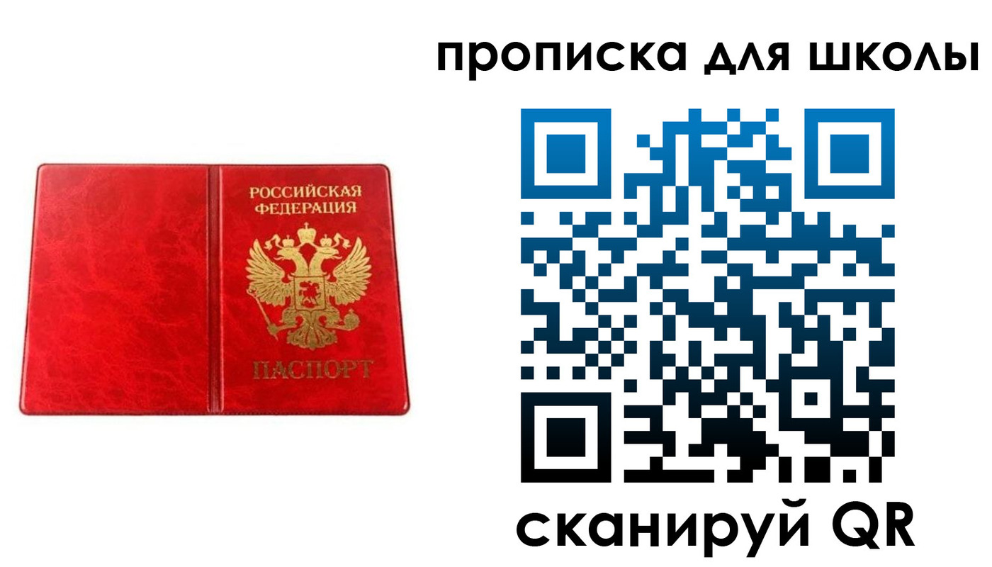 прописка в Протвино