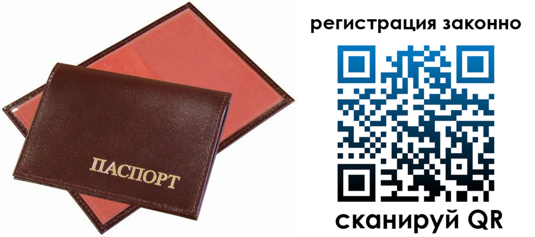 прописка ребенка в Протвино