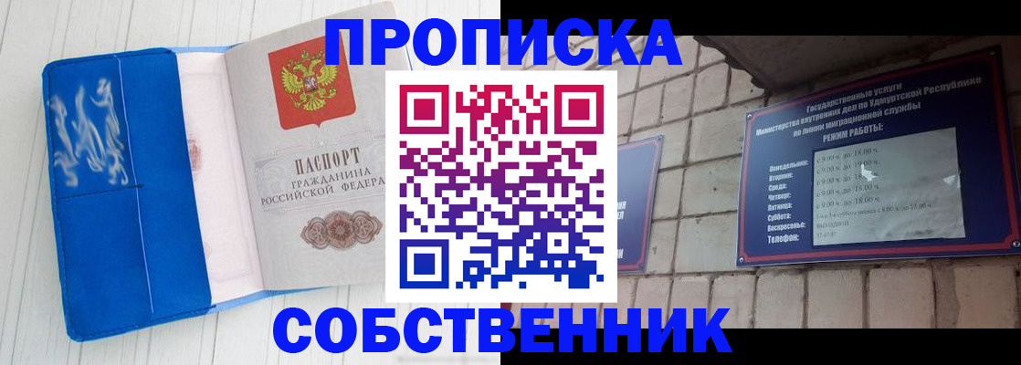 прописка для школы в Протвино