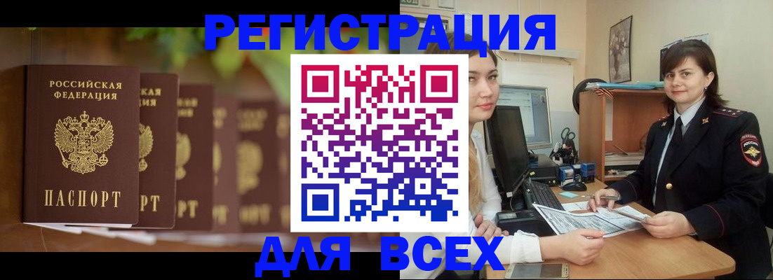 регистрация в Протвино