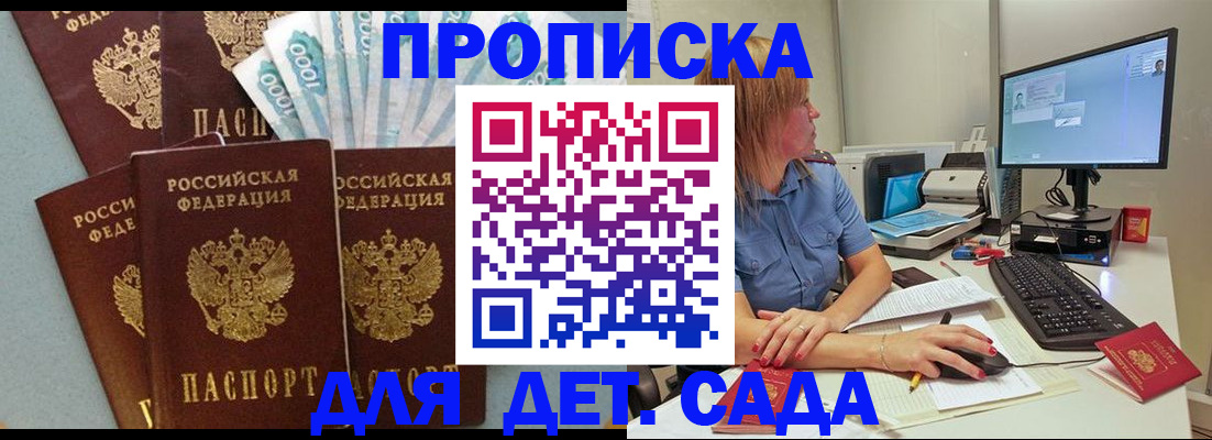 прописка поиск в Протвино